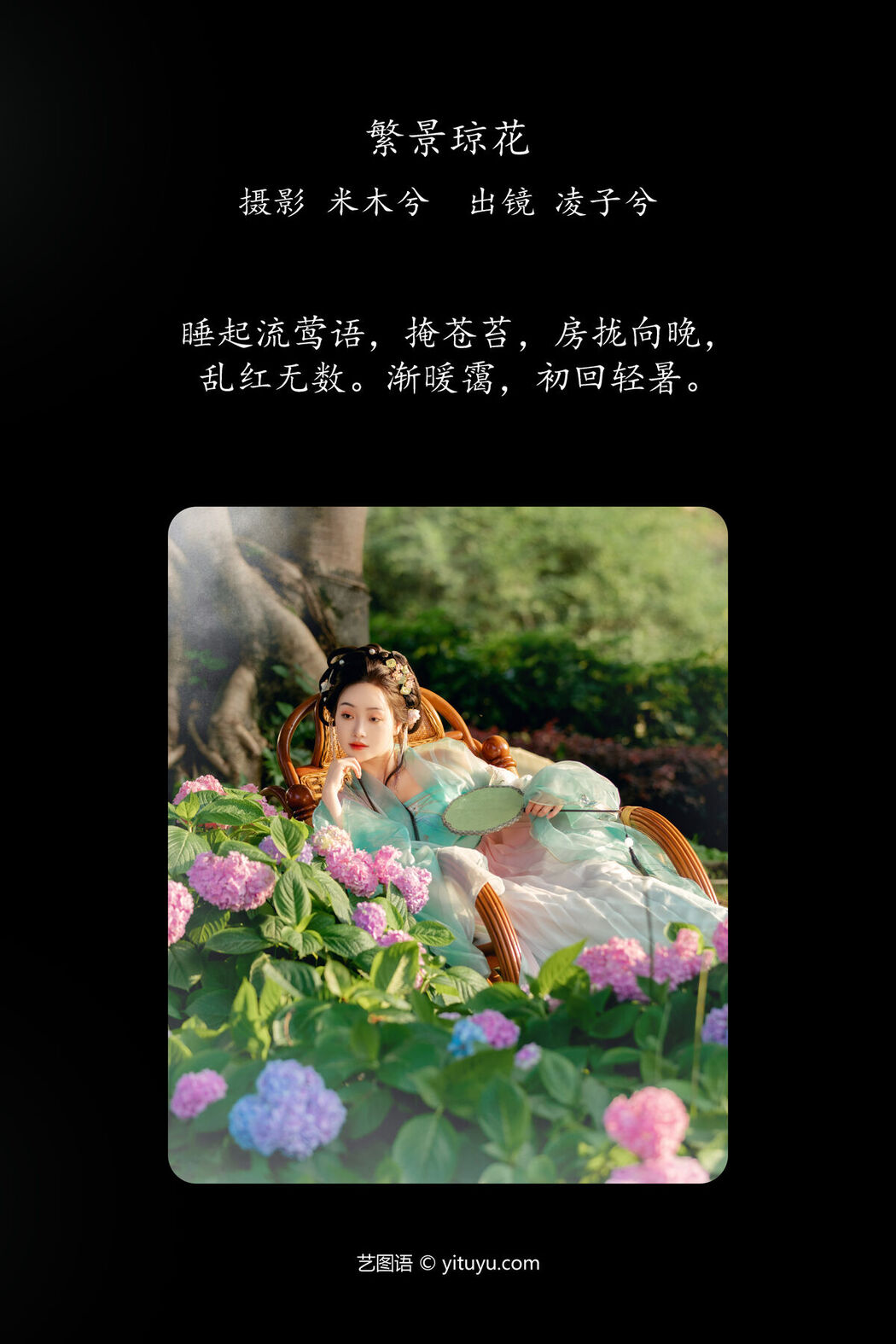YiTuYu艺图语 Vol.7165 Ling Zi Xi