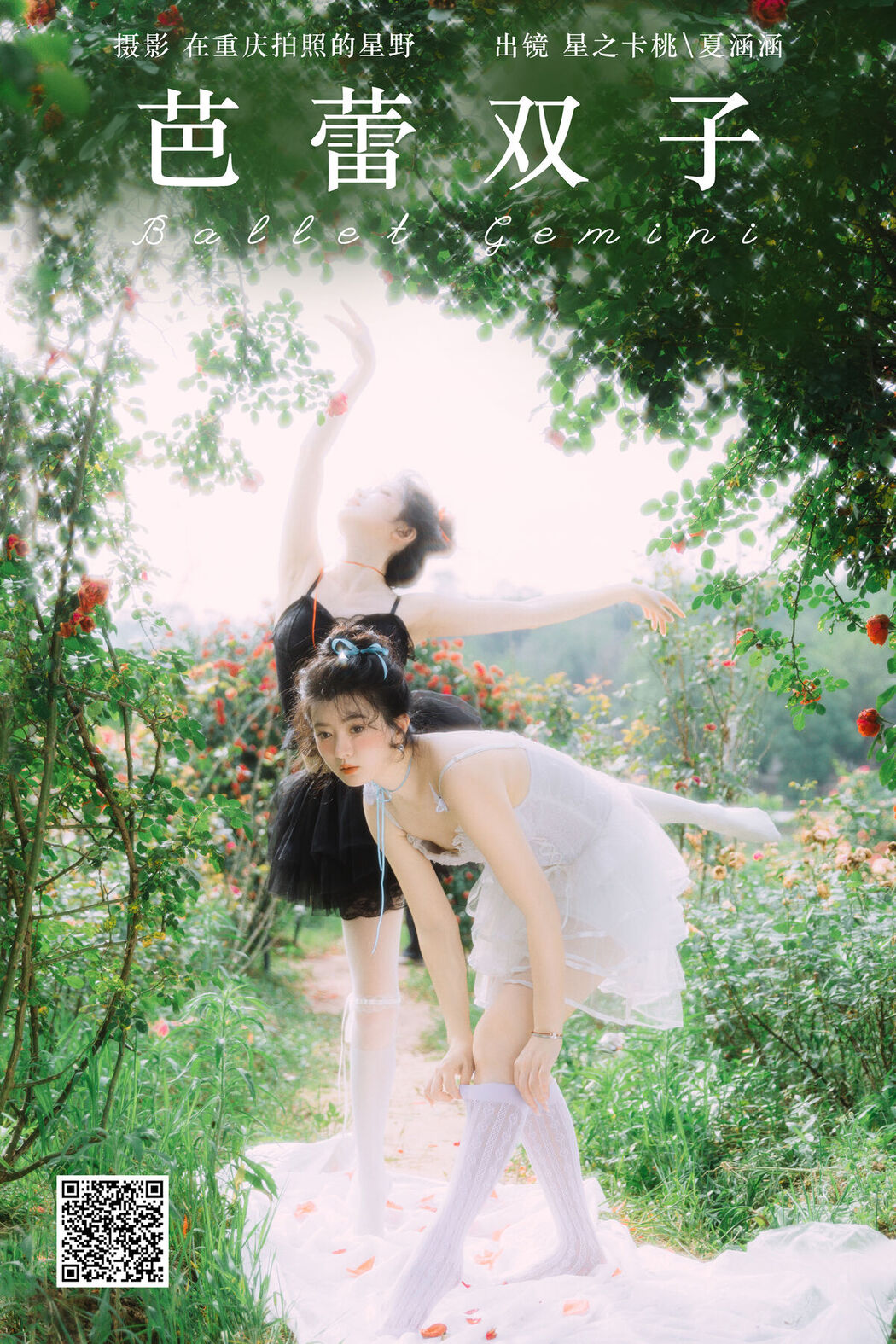 YiTuYu艺图语 Vol.7195 Xia Han Han