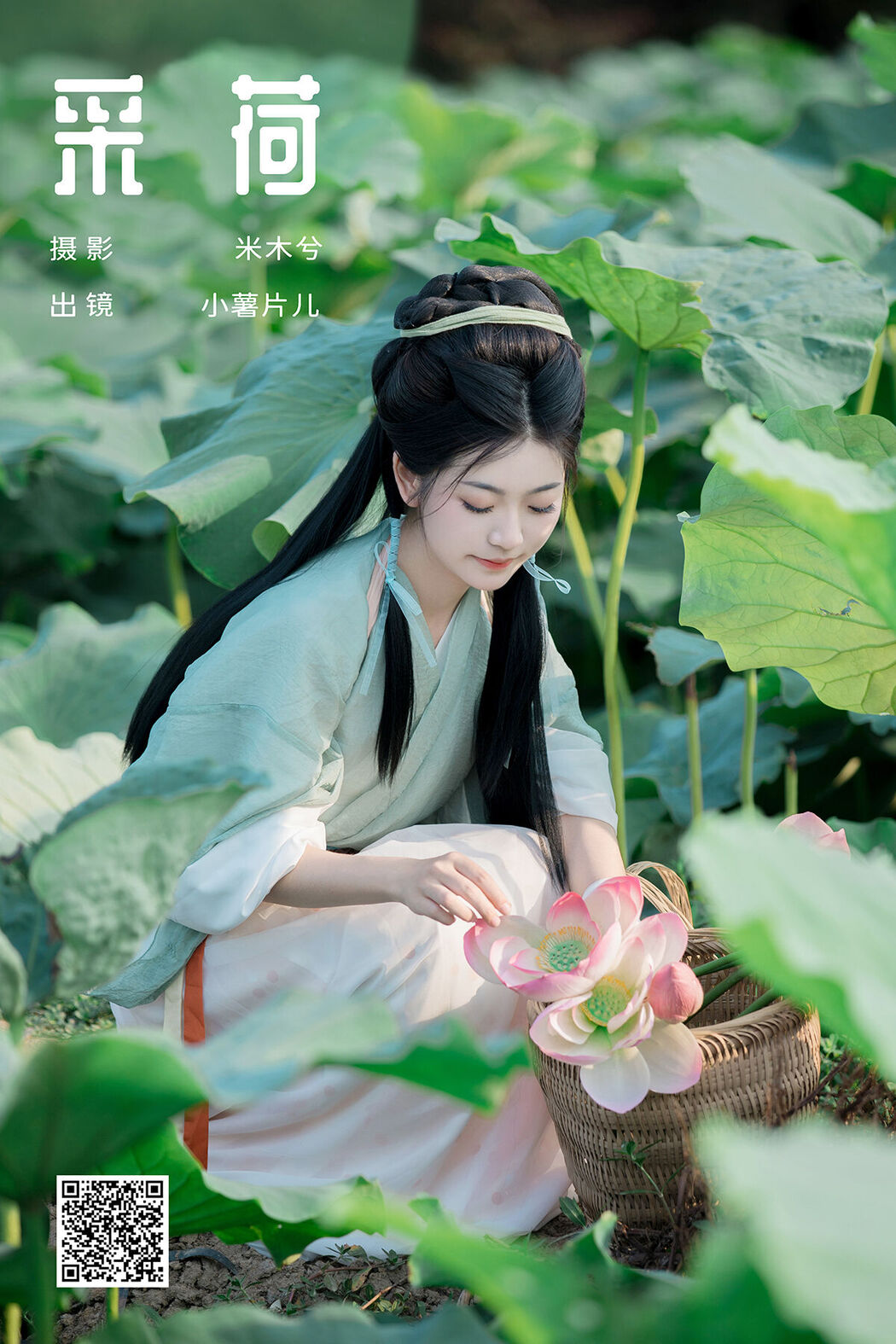 YiTuYu艺图语 Vol.7180 Xiao Shu Pian Er Cover Photo