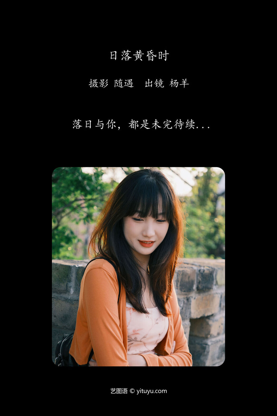 YiTuYu艺图语 Vol.7237 Yang Yang
