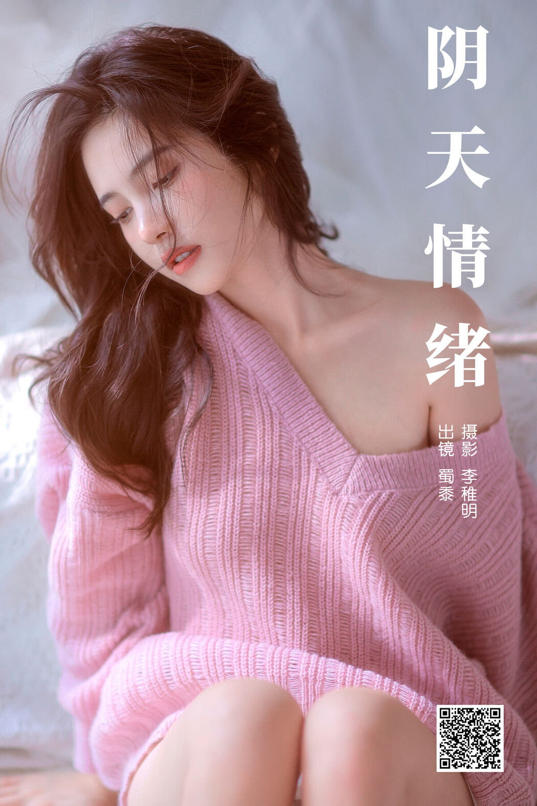 YiTuYu艺图语 Vol.7194 Pa Pa Xiao Gong Zhu