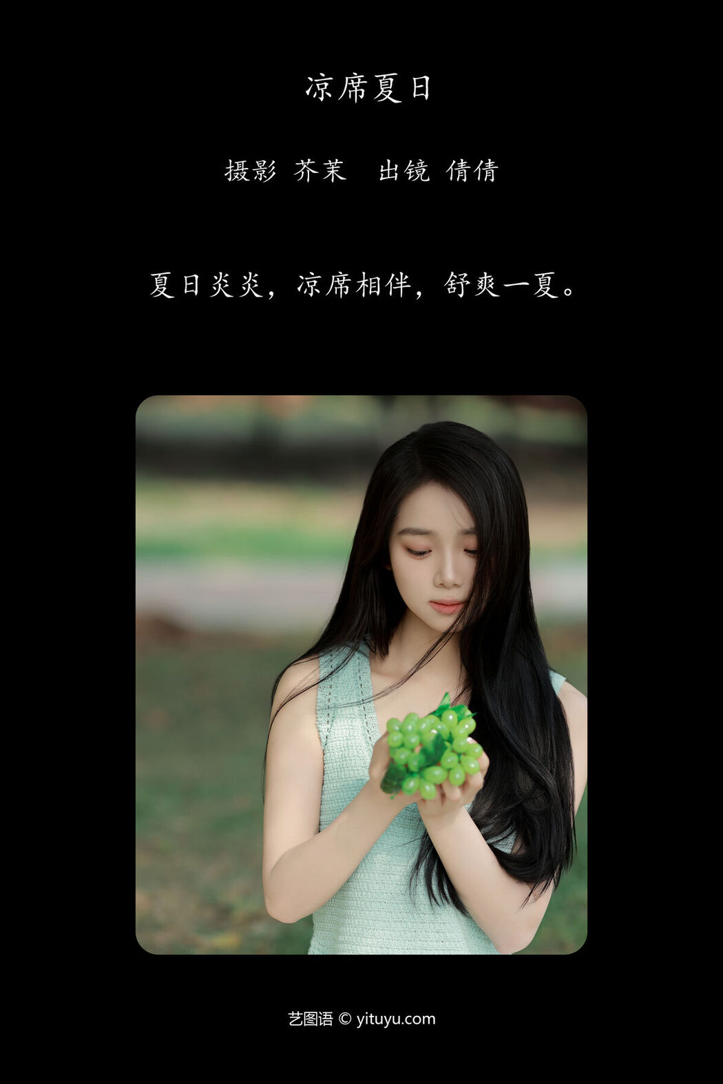 YiTuYu艺图语 Vol.7168 Wo Bu Shua Niao