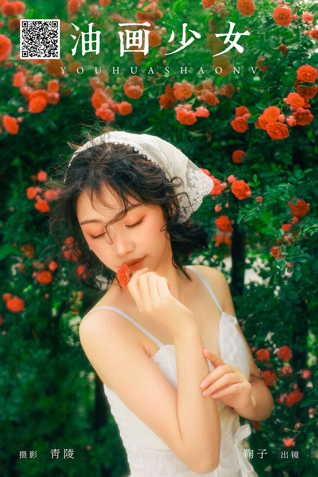 YiTuYu艺图语 Vol.7184 Ju Zi Cover Photo