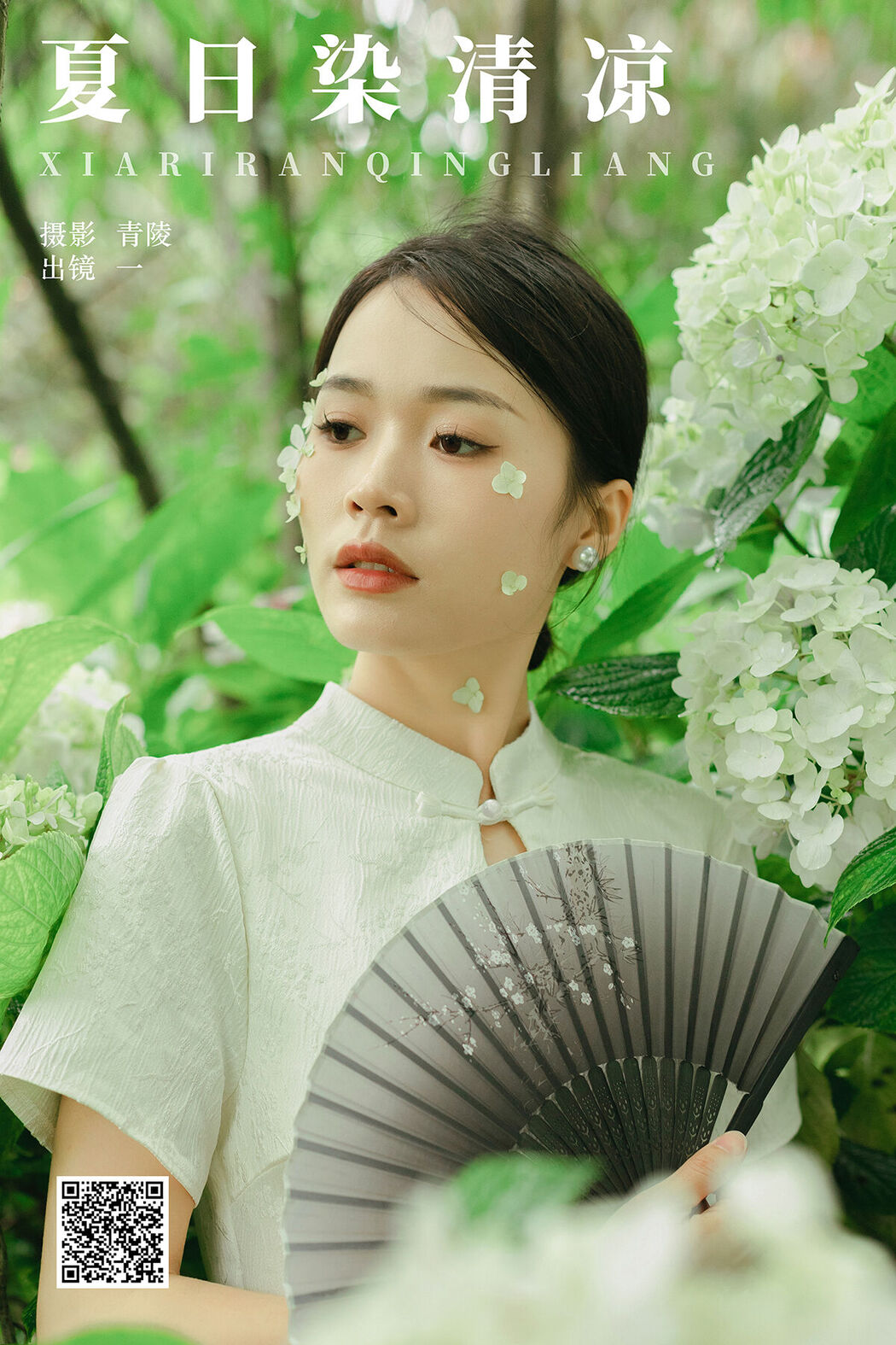 YiTuYu艺图语 Vol.7303 Yi Cover Photo