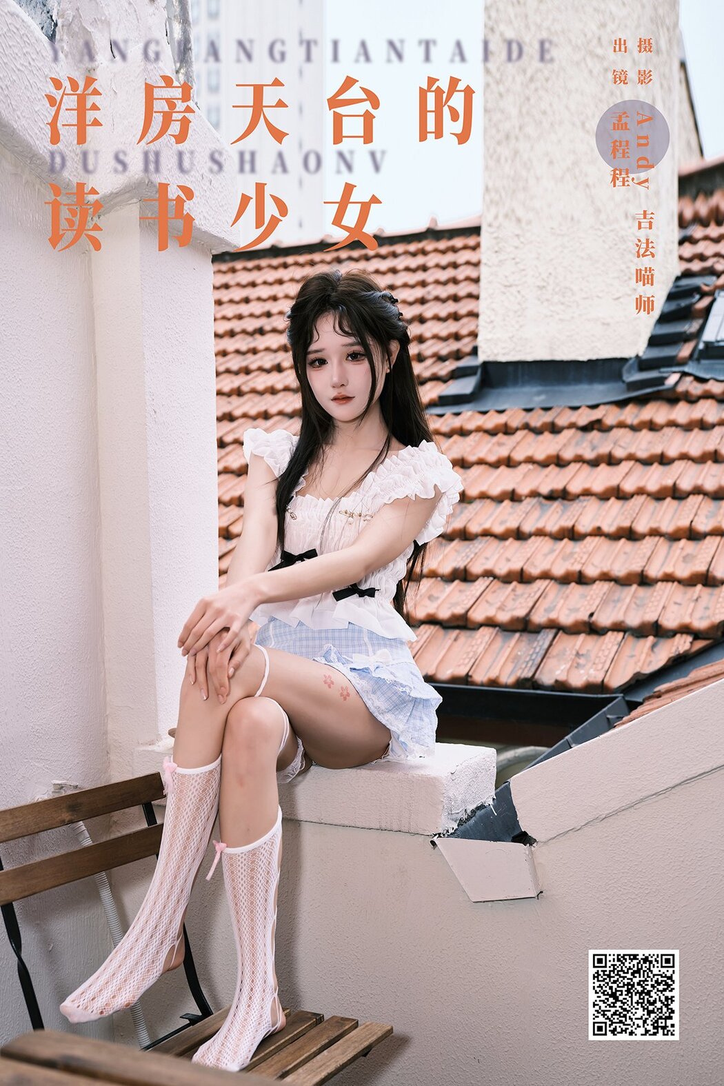 YiTuYu艺图语 Vol.7144 Meng Cheng Cheng Cover Photo