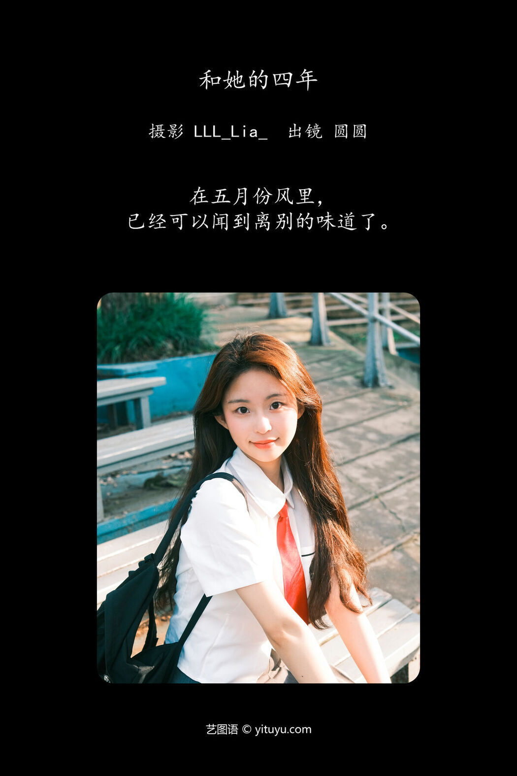 YiTuYu艺图语 Vol.7160 Chickkii