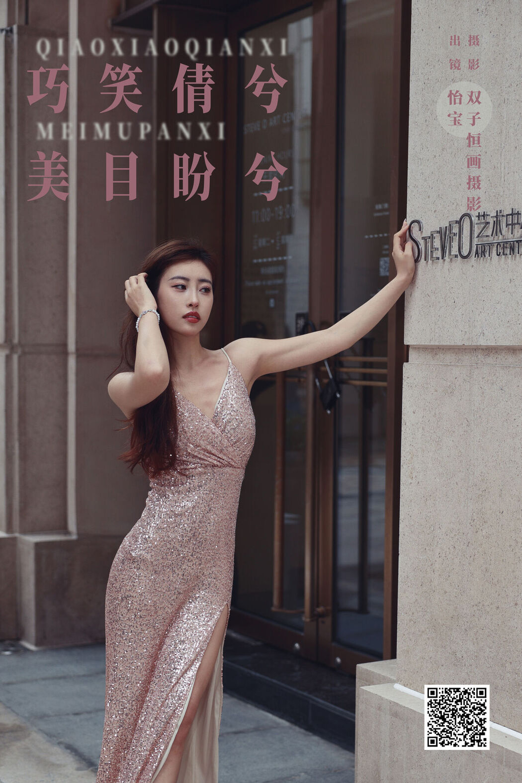 YiTuYu艺图语 Vol.7268 Yi Bao