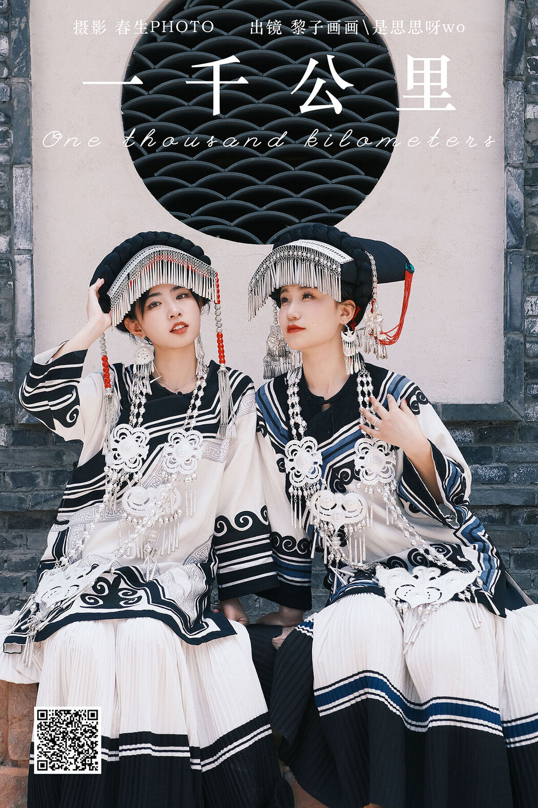 YiTuYu艺图语 Vol.7179 Shi Si Si Ya Wo Cover Photo