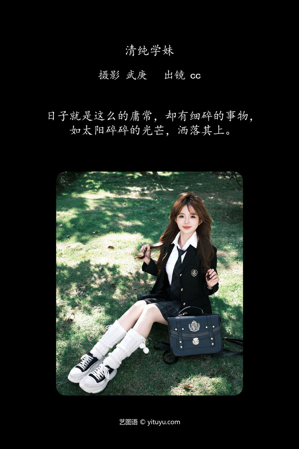 YiTuYu艺图语 Vol.7143 Cc