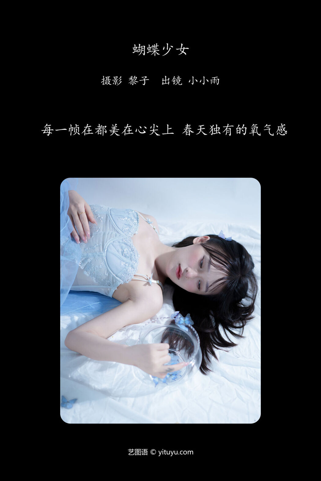 YiTuYu艺图语 Vol.7246 Xiao Xiao Yu