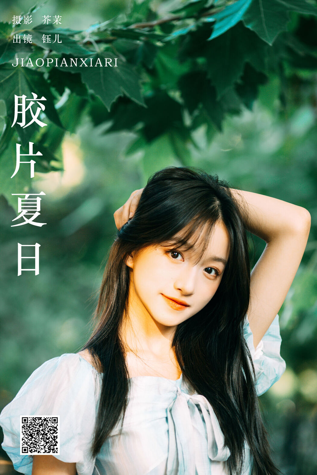 YiTuYu艺图语 Vol.7223 Yu Er