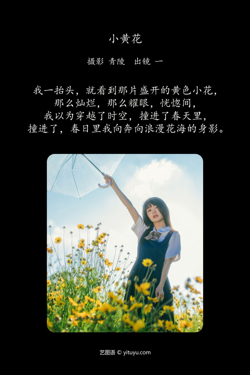 YiTuYu艺图语 Vol.7288 Yi