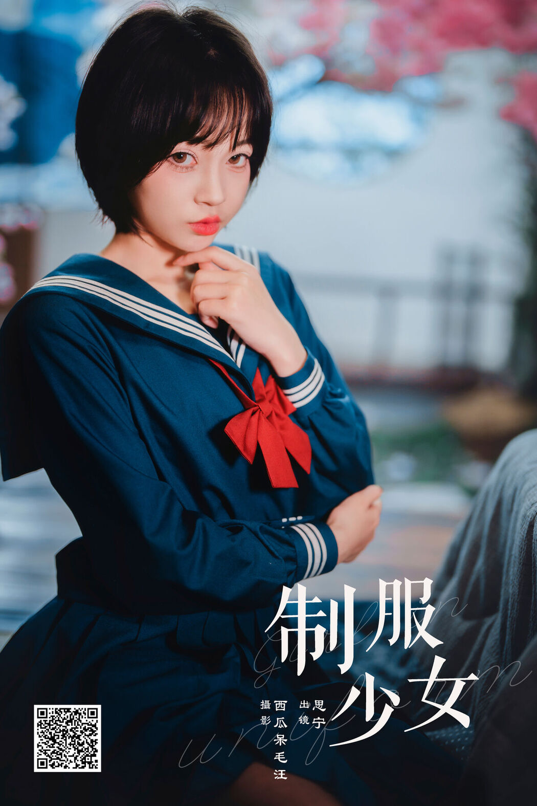 YiTuYu艺图语 Vol.7133 Disexi Si Ning