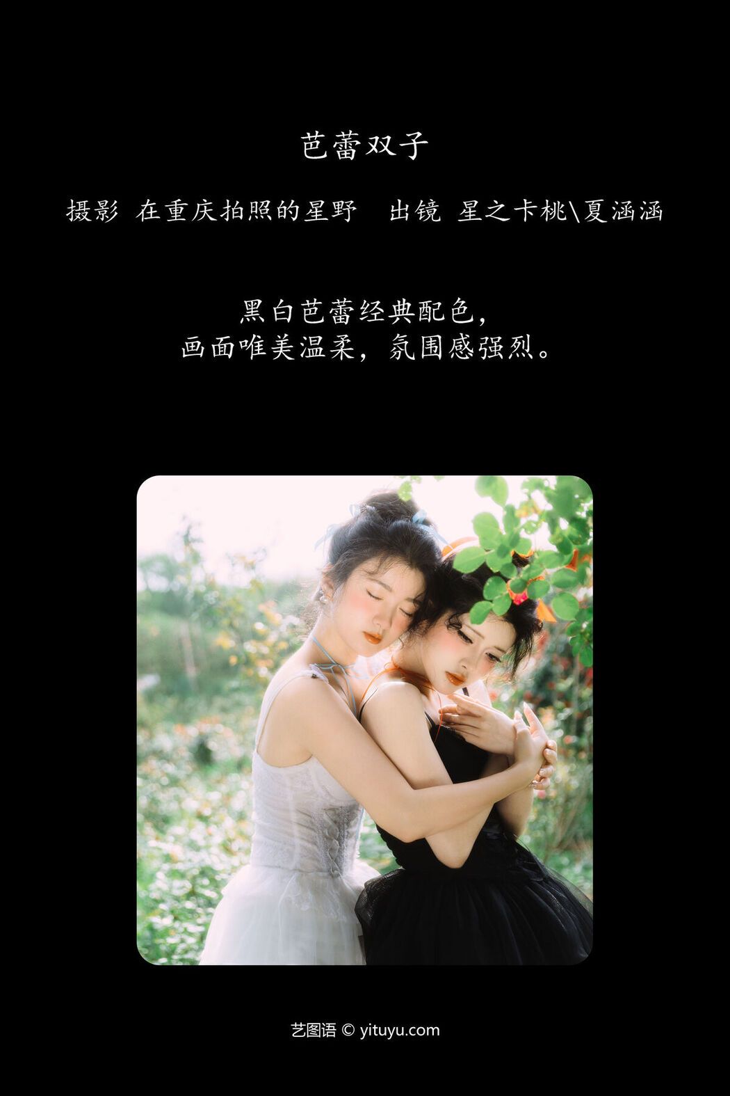 YiTuYu艺图语 Vol.7195 Xia Han Han