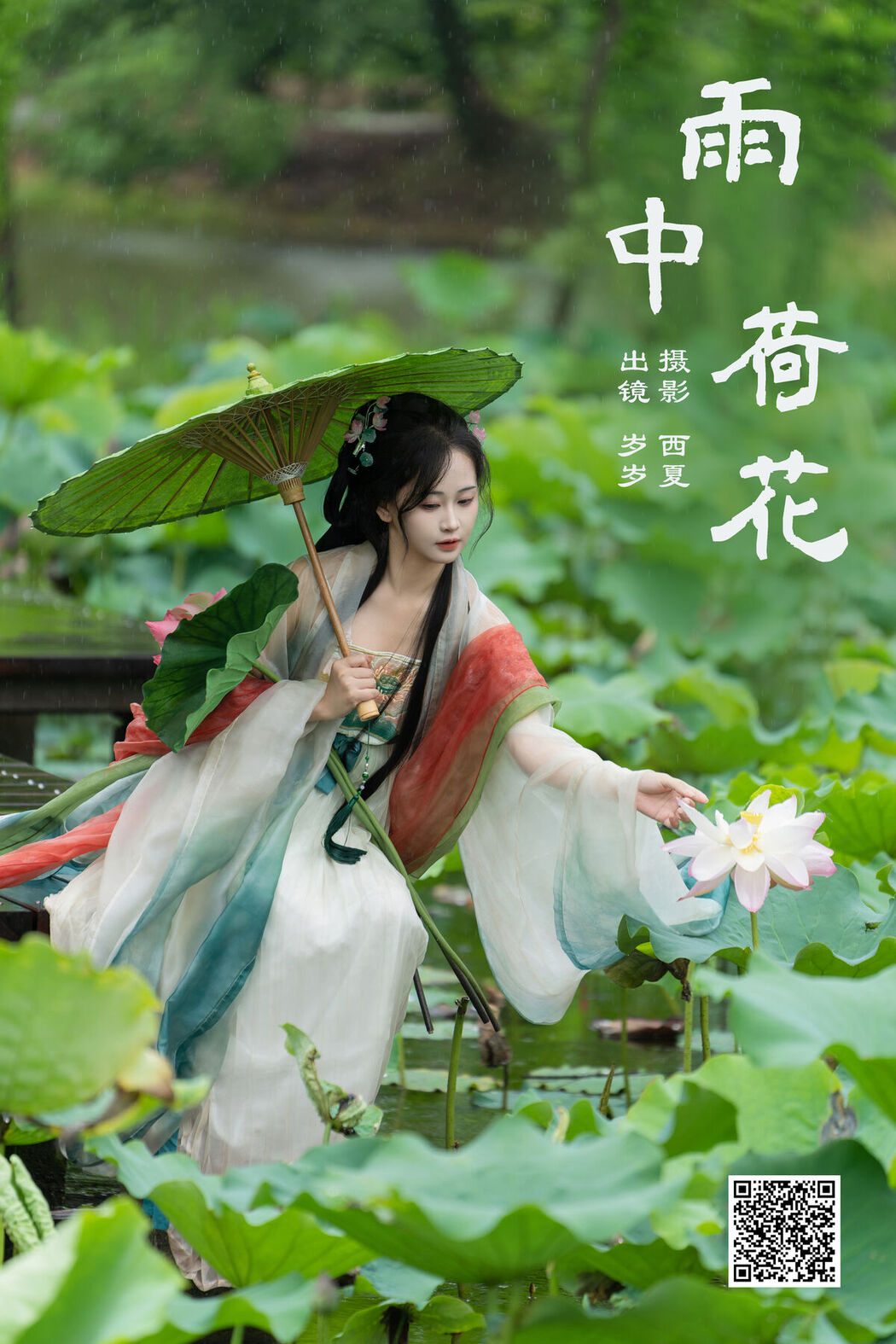 YiTuYu艺图语 Vol.7279 Jiao Yi Zhi Sui Sui