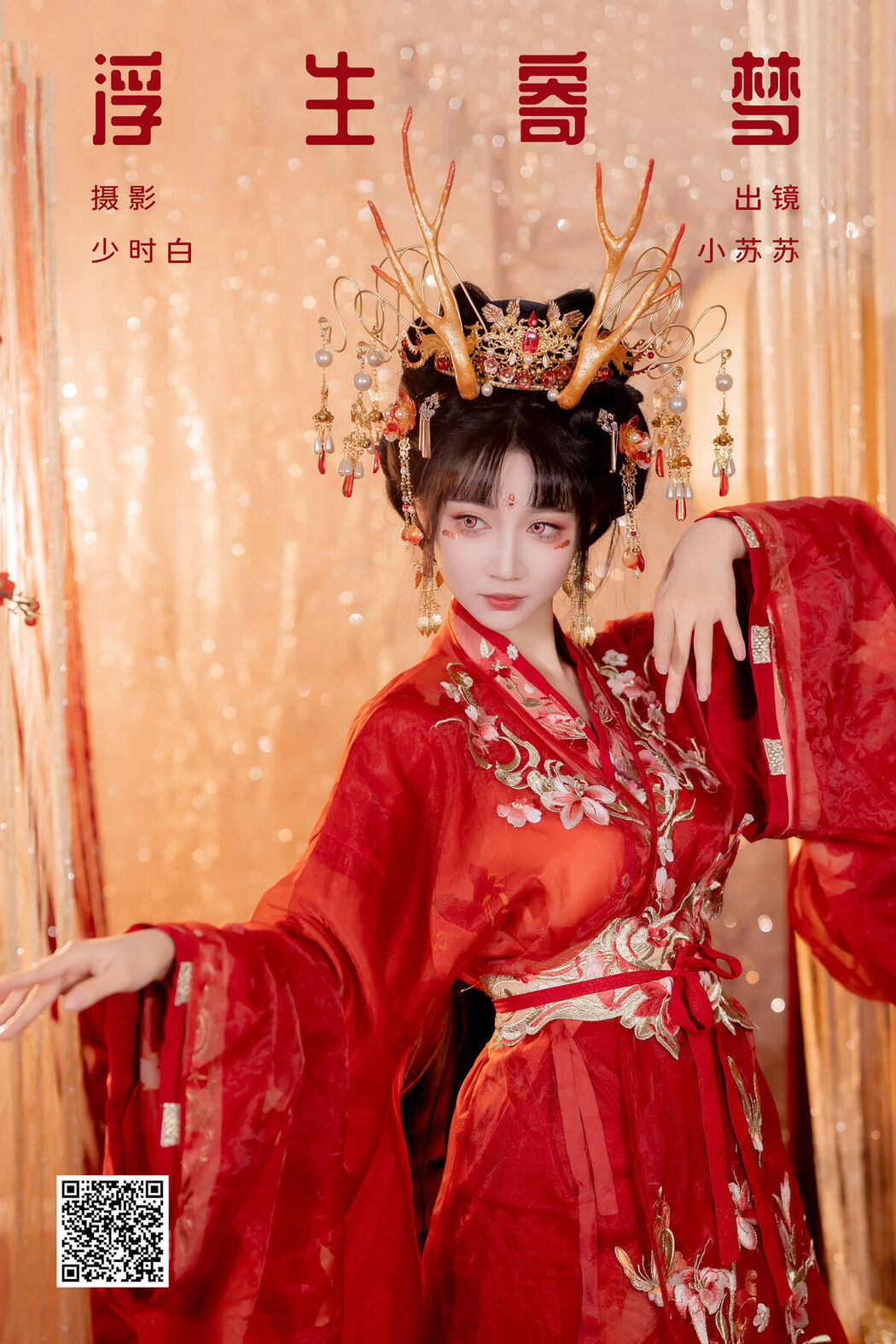 YiTuYu艺图语 Vol.7222 Qi Luo Sheng De Xiao Su Su