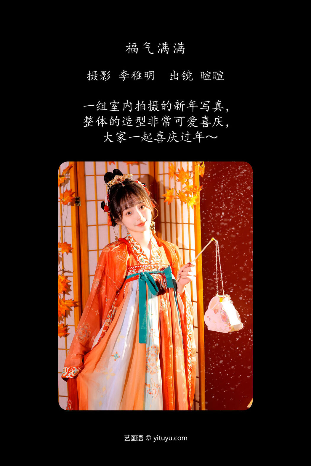 YiTuYu艺图语 Vol.7200 Licaicain