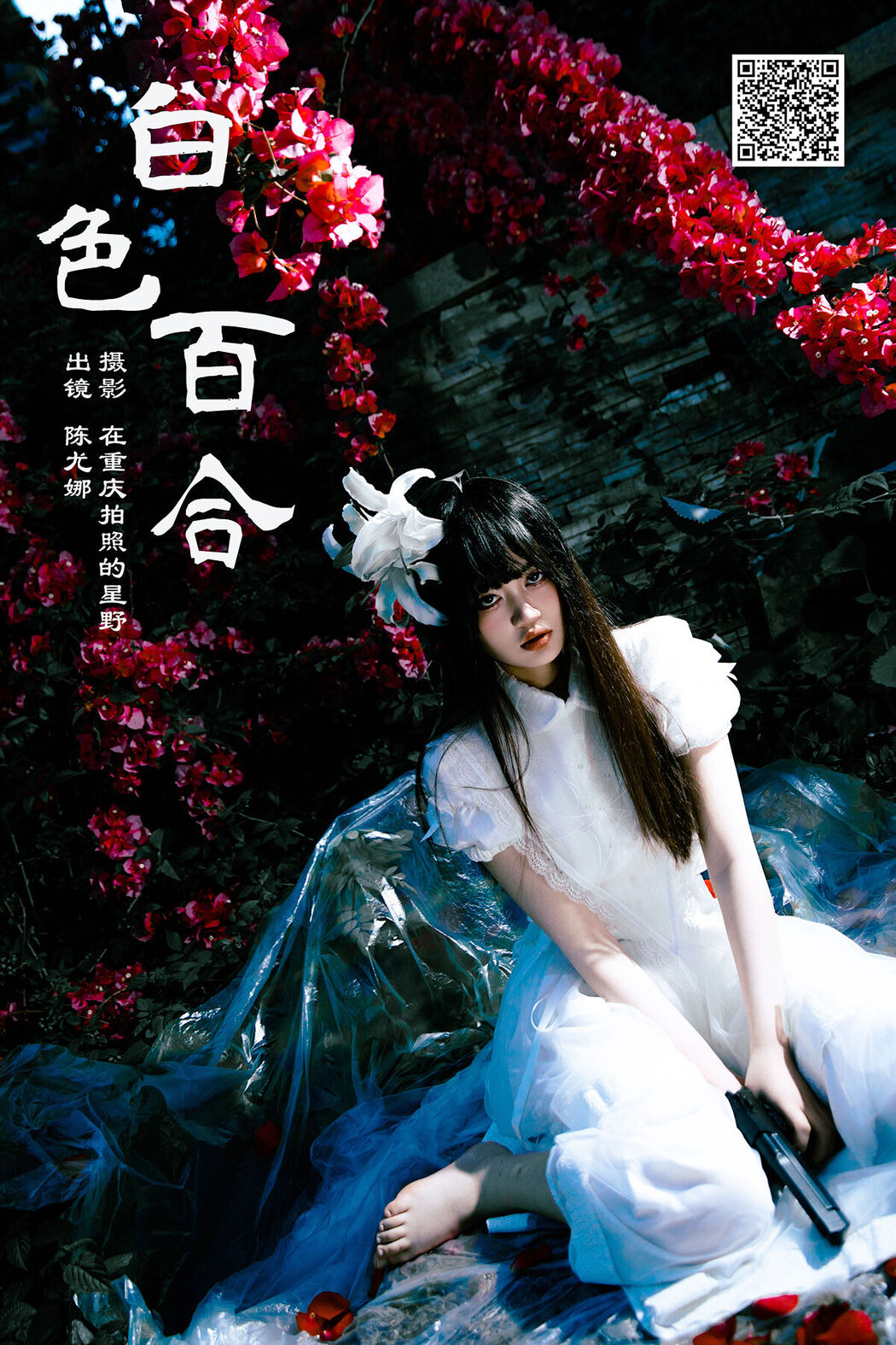 YiTuYu艺图语 Vol.7215 Chen You Na Cover Photo