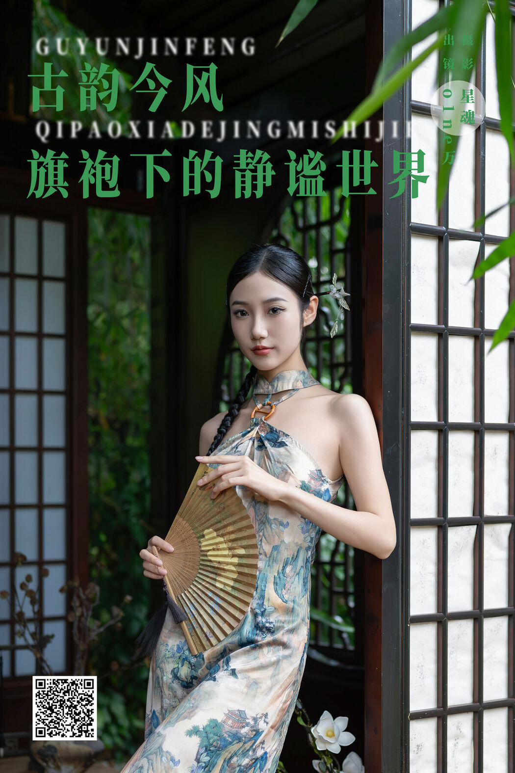 YiTuYu艺图语 Vol.7245 O1ne Wan