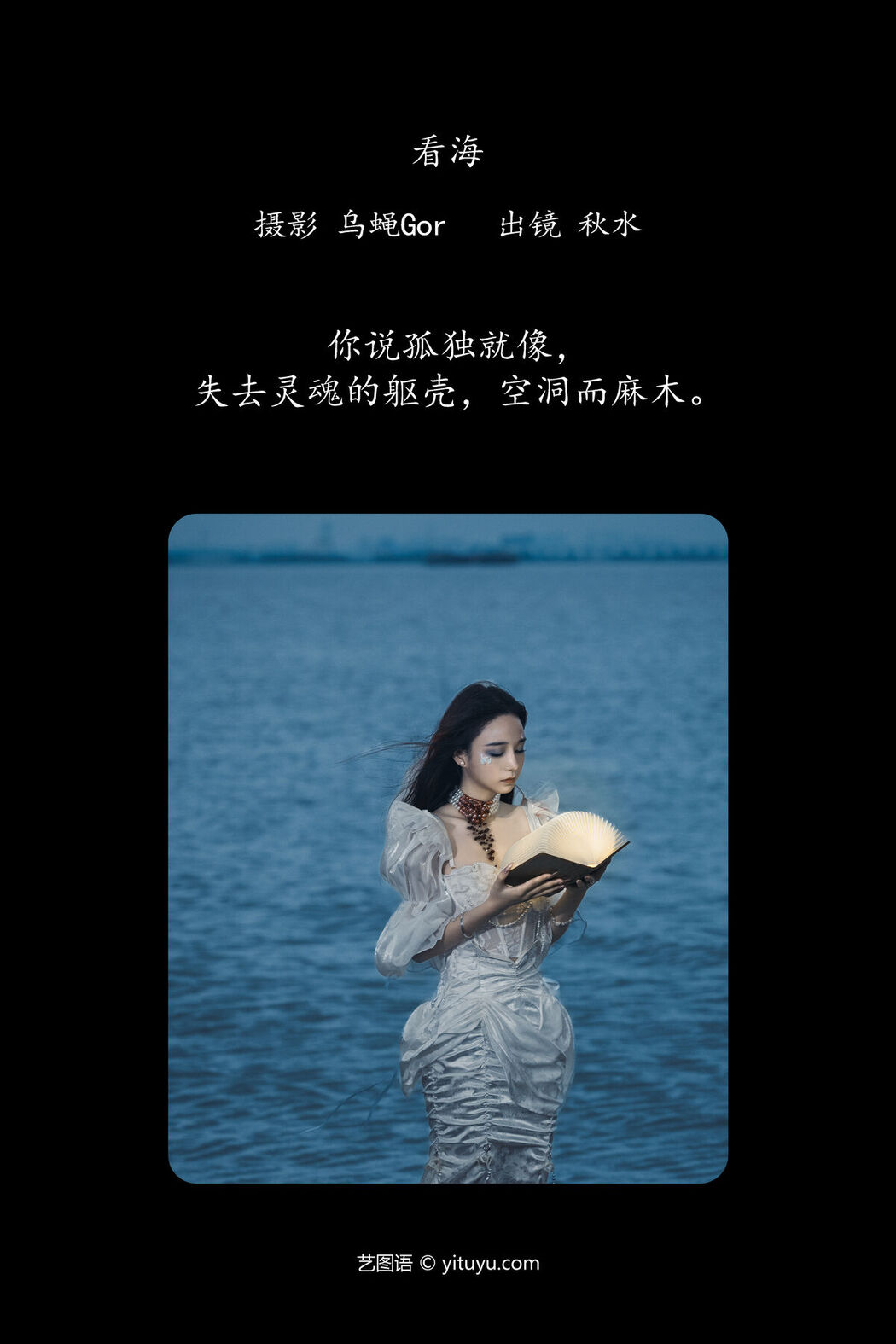 YiTuYu艺图语 Vol.7257 Lin Lang