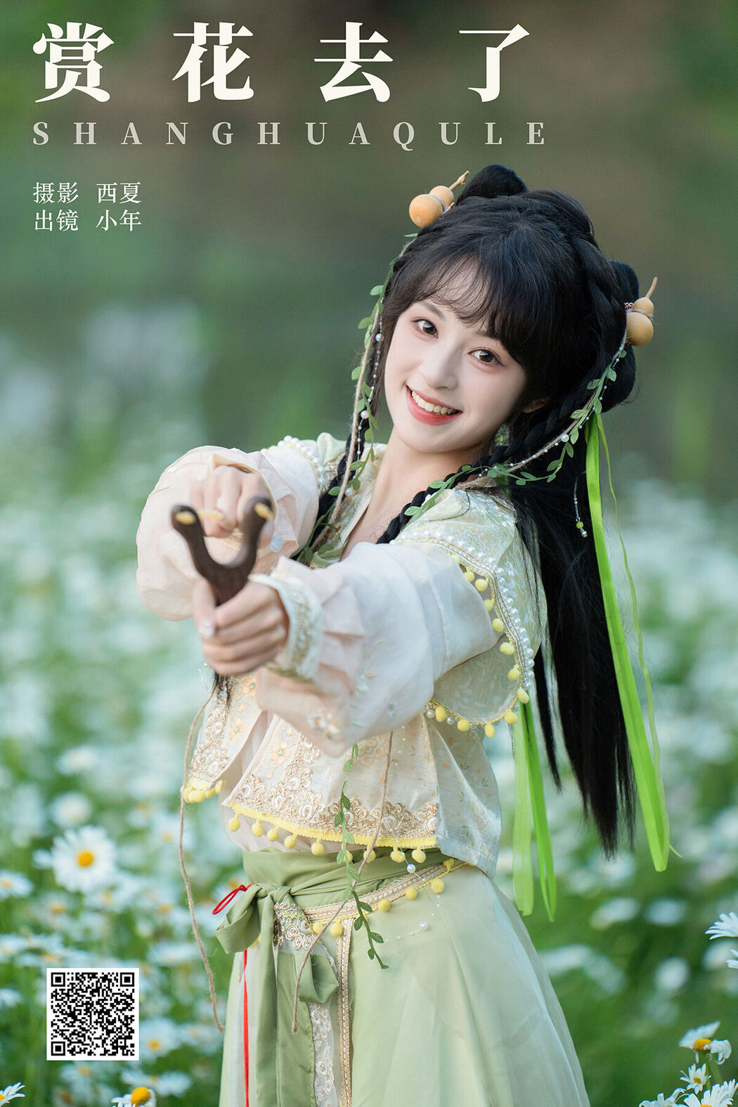 YiTuYu艺图语 Vol.7299 Xia Yu Xiao Nian Cover Photo