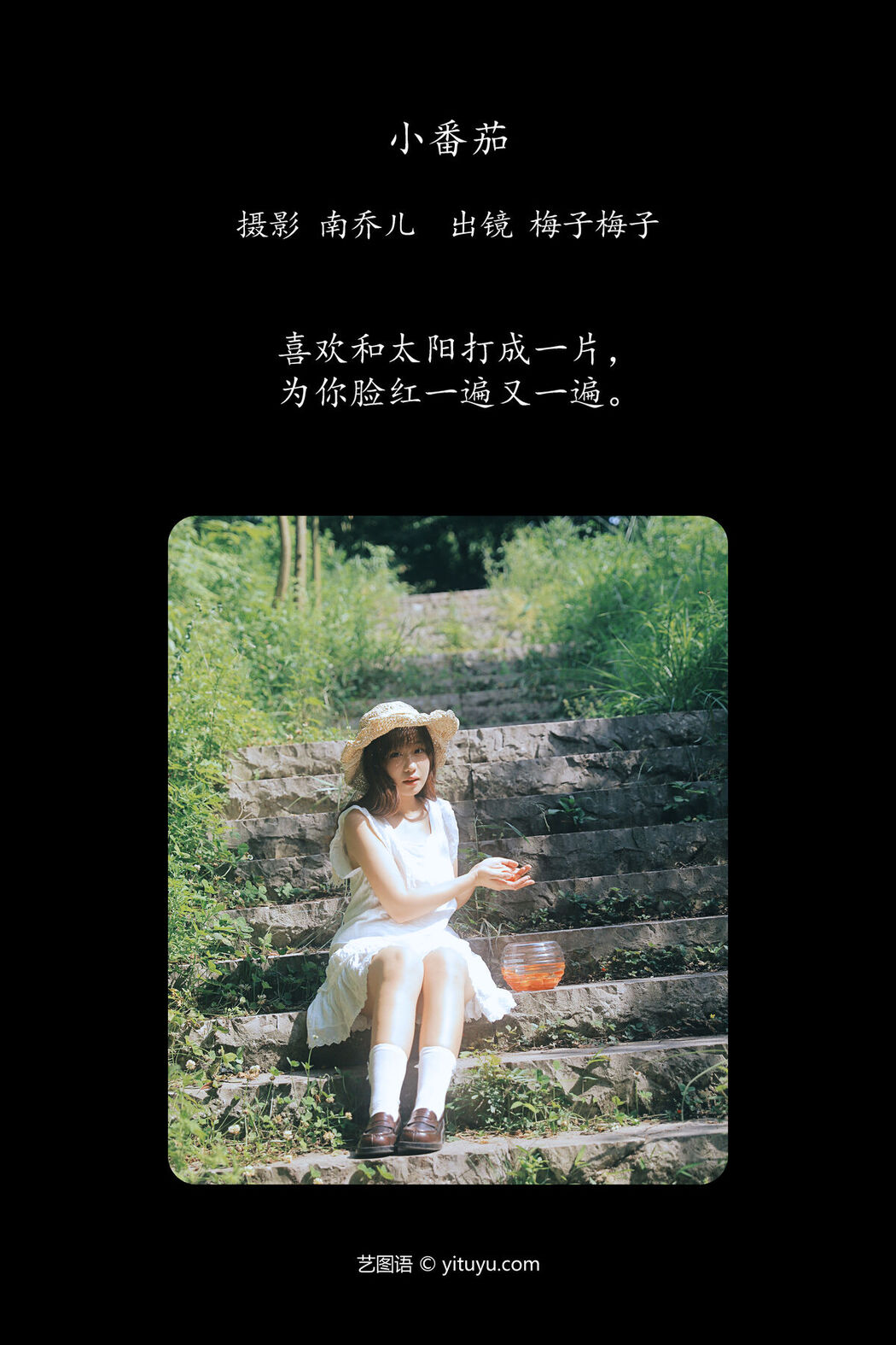 YiTuYu艺图语 Vol.7249 Mei Zi Mei Zi