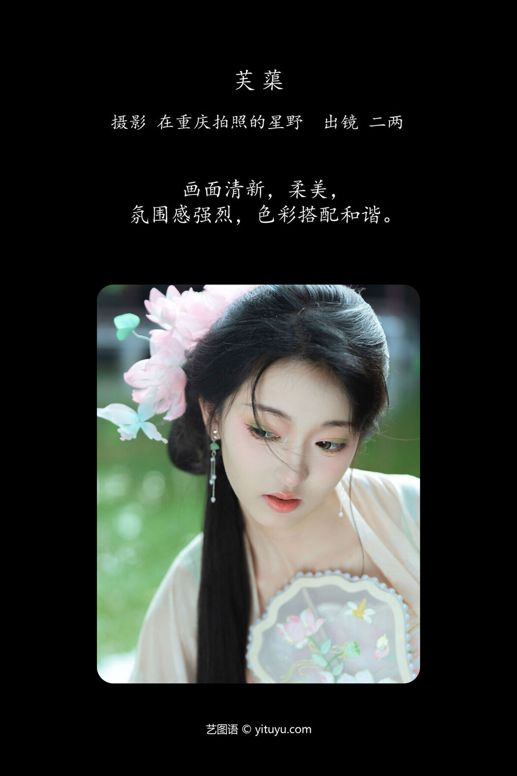 YiTuYu艺图语 Vol.7300 Leng Ku Wang Ye