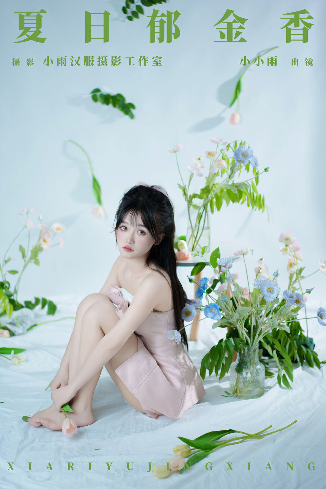 YiTuYu艺图语 Vol.7199 Xiao Xiao Yu