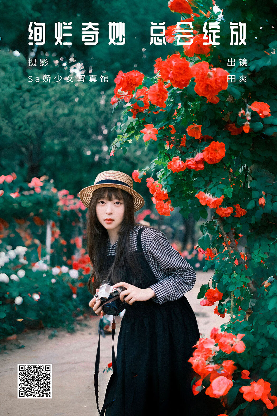 YiTuYu艺图语 Vol.7209 Sweet T Tian Tian Cover Photo