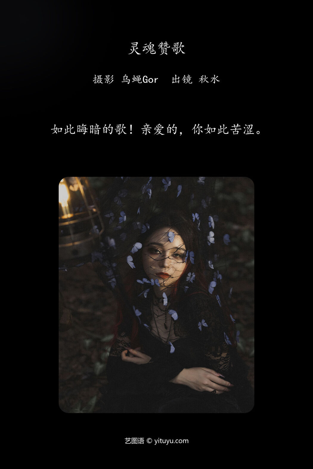 YiTuYu艺图语 Vol.7187 Lin Lang