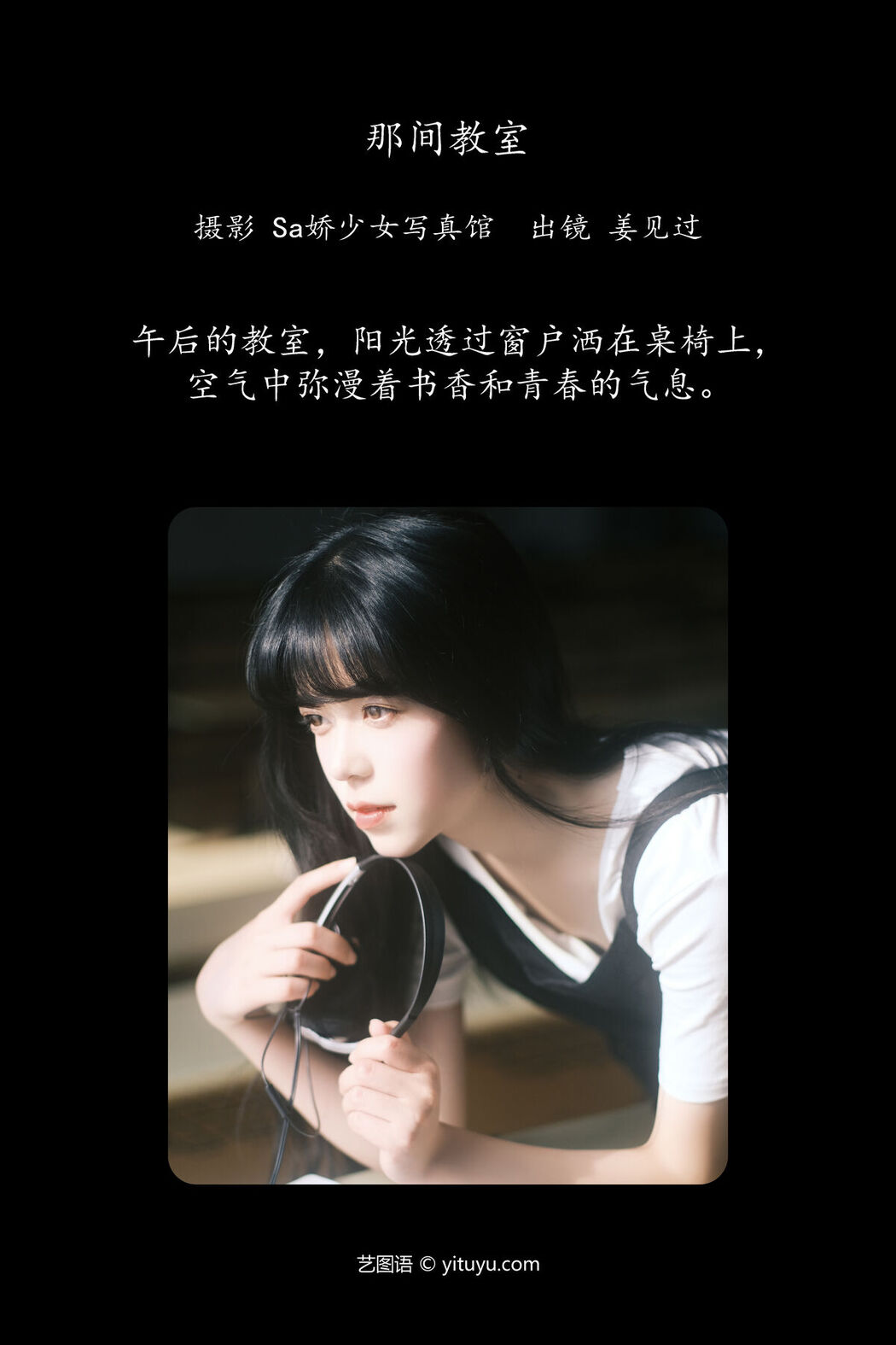 YiTuYu艺图语 Vol.7297 Jiang Jiang Guo