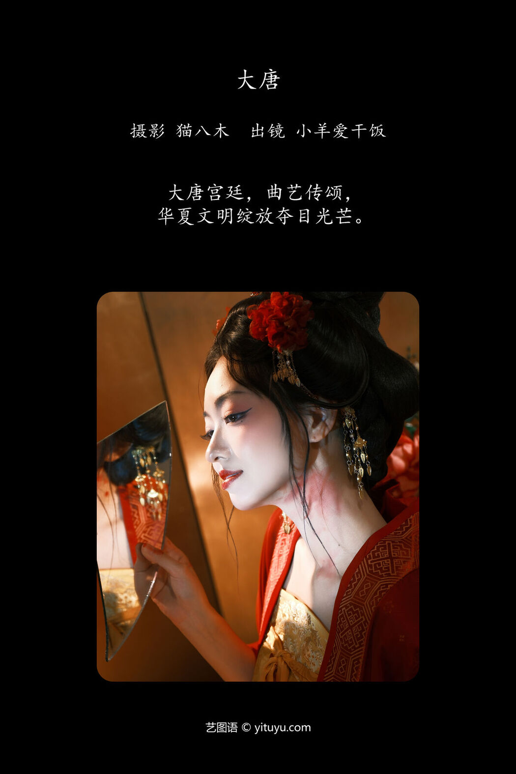 YiTuYu艺图语 Vol.7291 Xiao Yang Ai Gan Fan