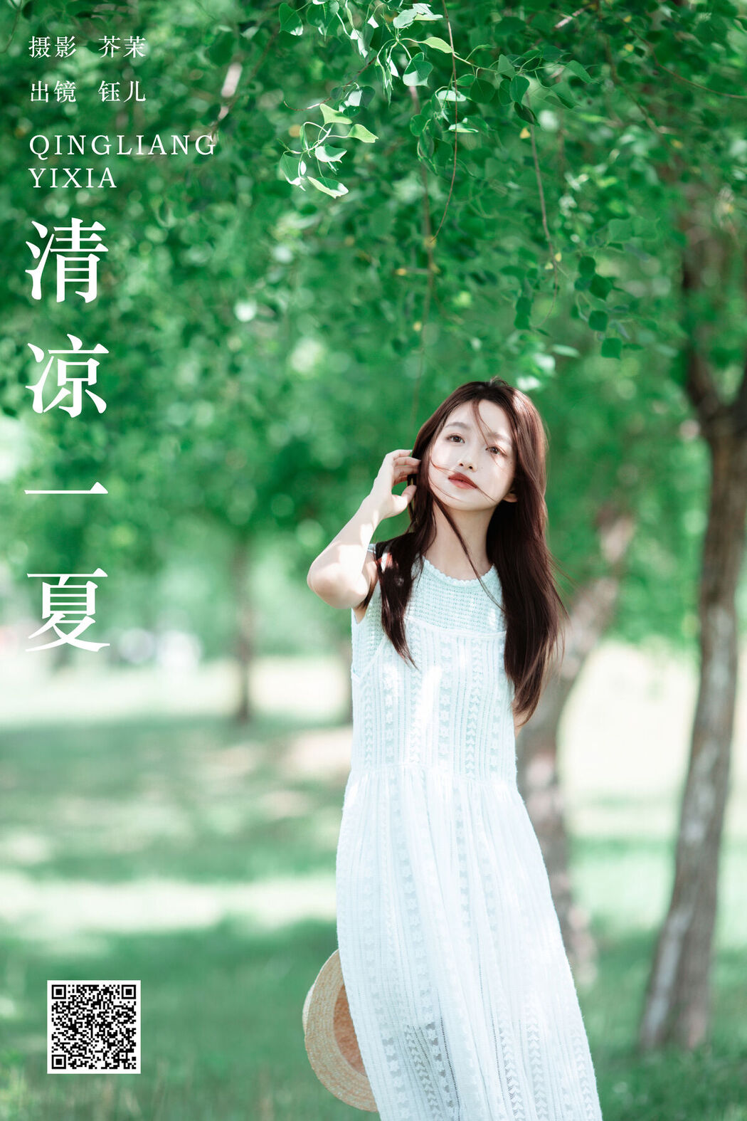YiTuYu艺图语 Vol.7211 Yu Er
