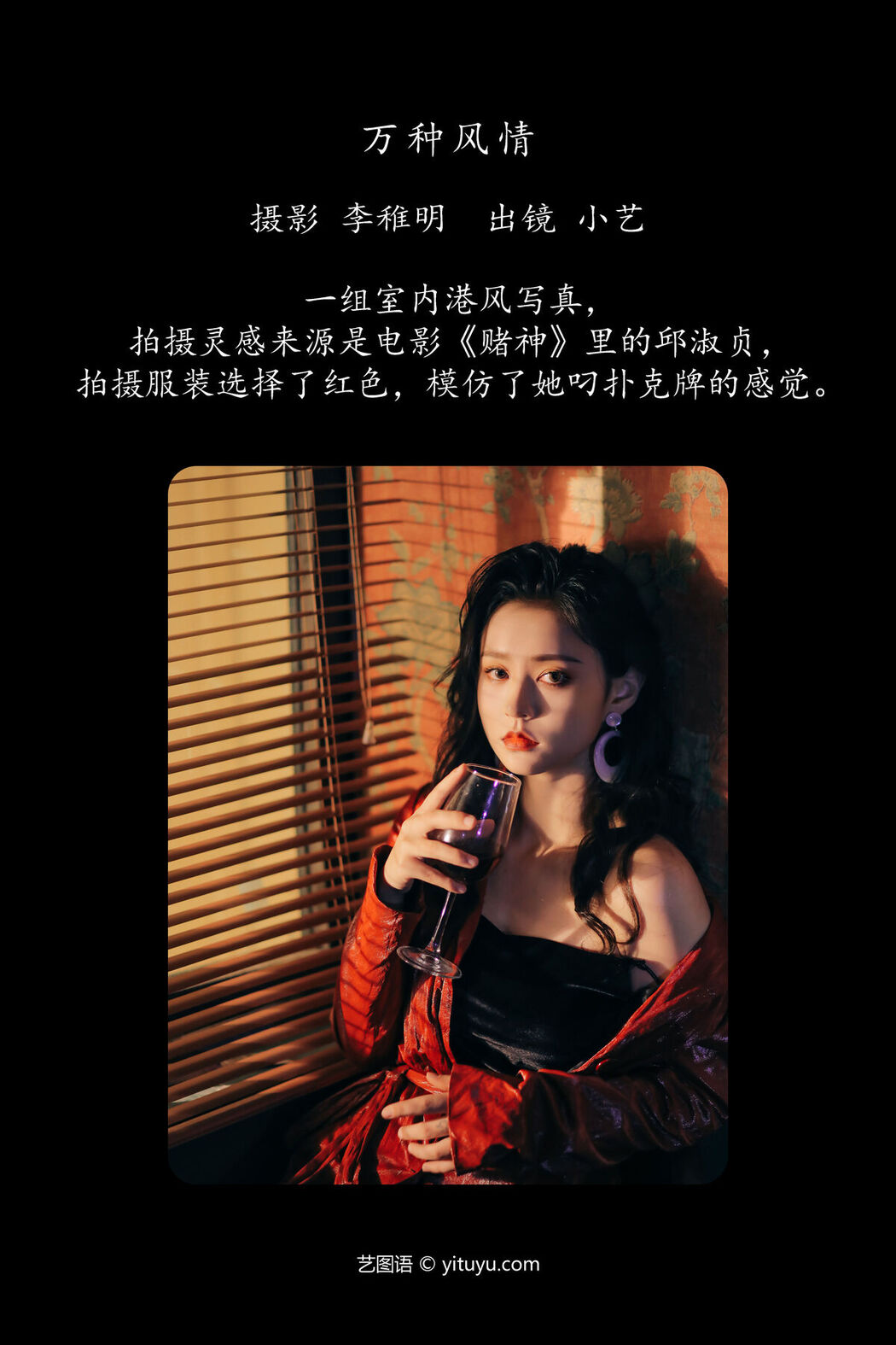 YiTuYu艺图语 Vol.7238 Xiao Yi