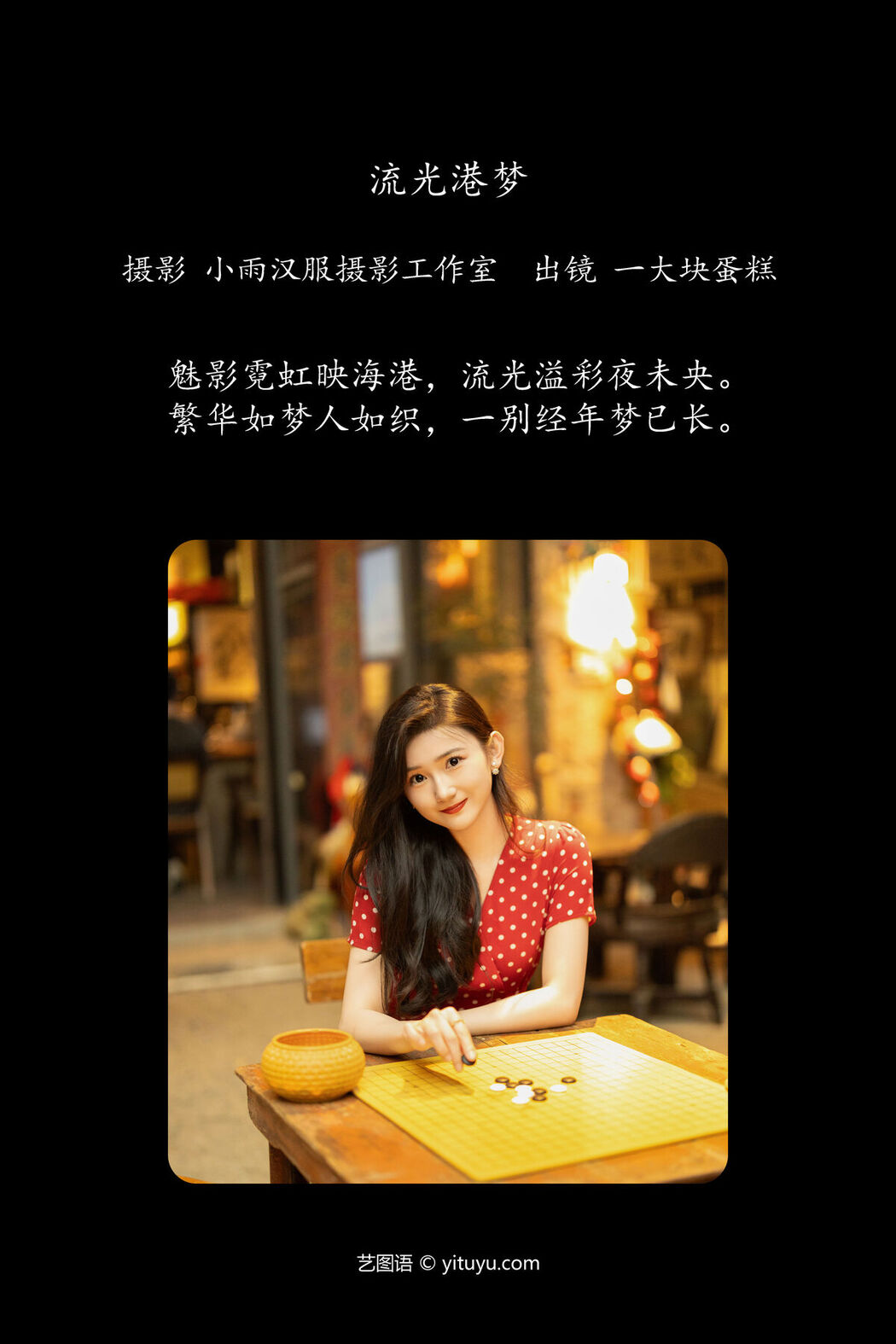 YiTuYu艺图语 Vol.7190 Dan Gao De Dan Dan