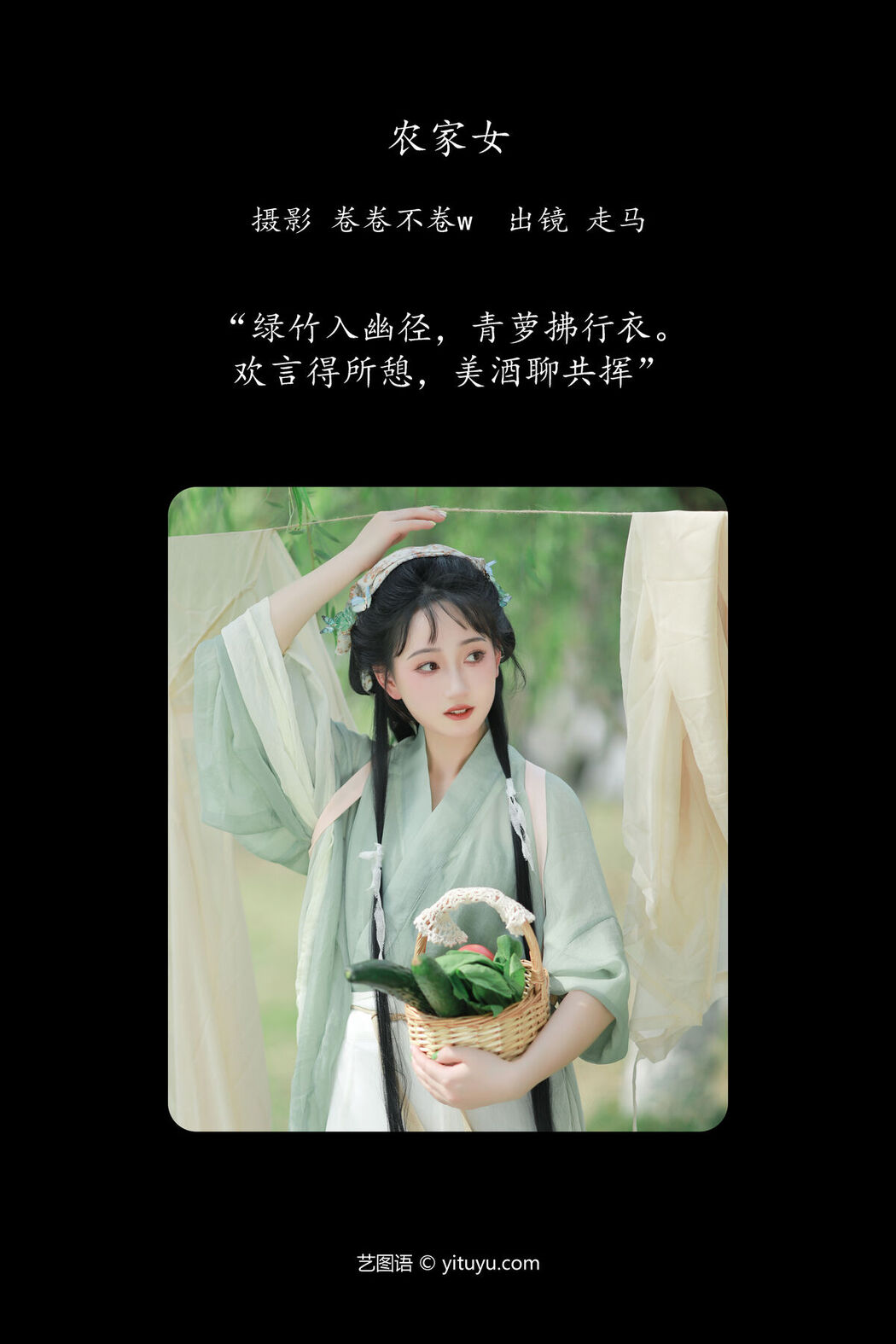 YiTuYu艺图语 Vol.7219 Zou Ma
