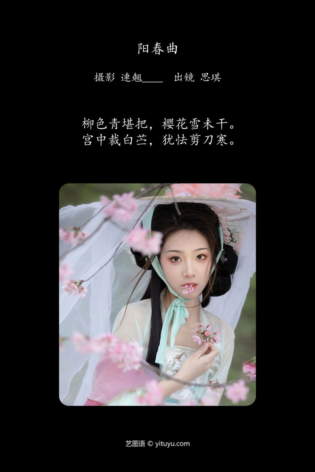 YiTuYu艺图语 Vol.7214 Zhi Zhi Qi