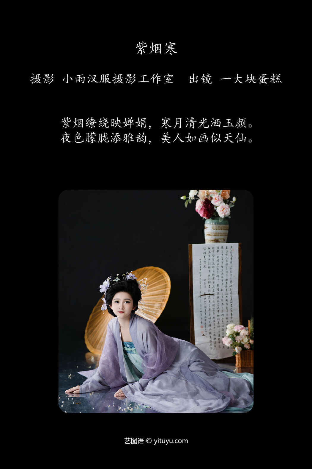 YiTuYu艺图语 Vol.7254 Dan Gao De Dan Dan
