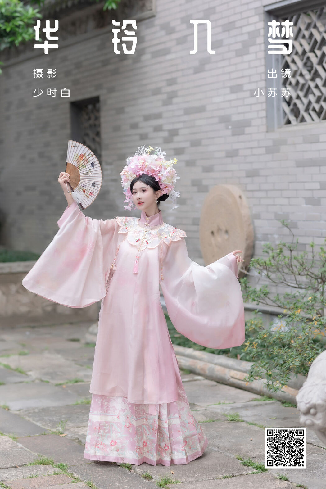 YiTuYu艺图语 Vol.7231 Qi Luo Sheng De Xiao Su Su