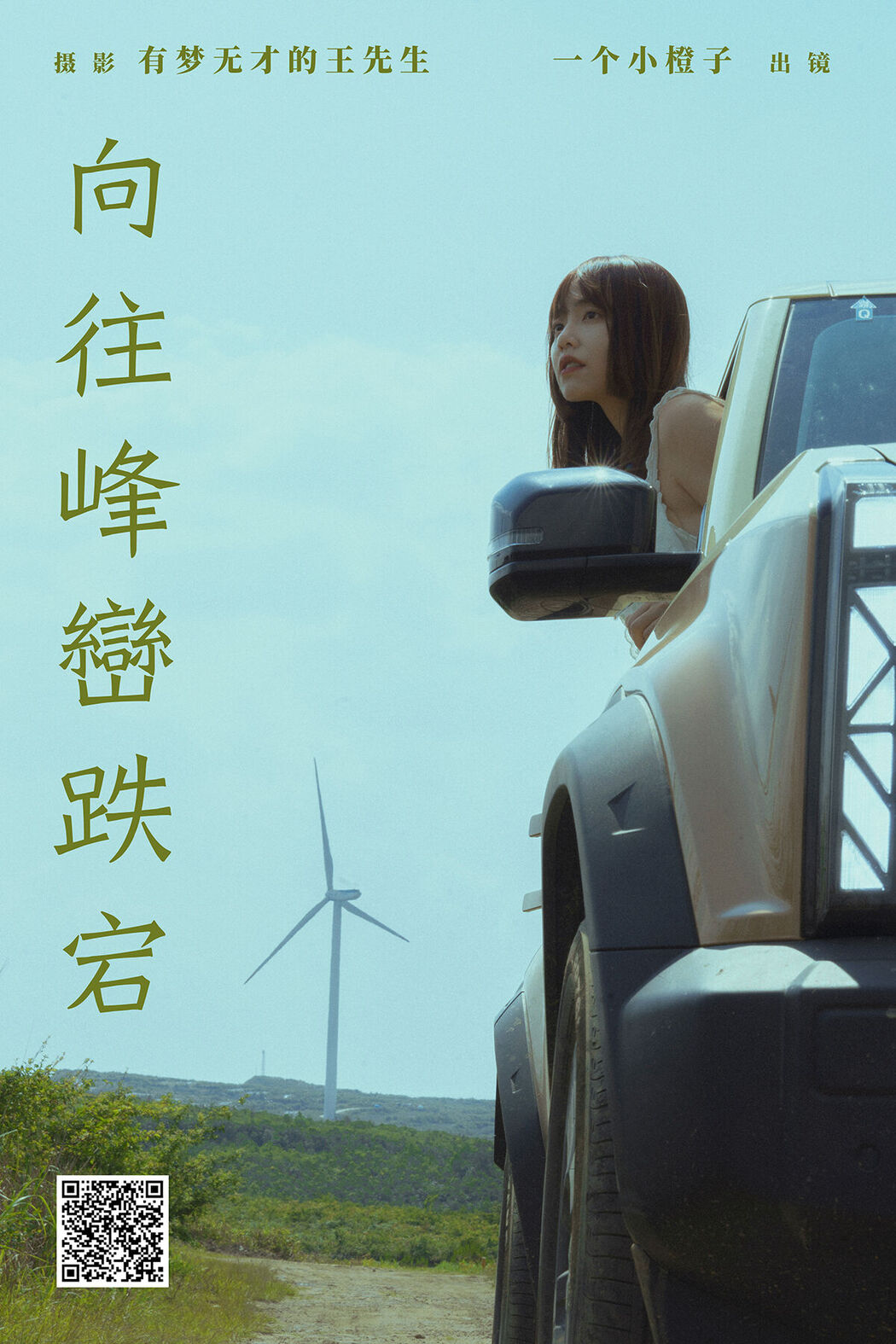 YiTuYu艺图语 Vol.7264 Yi Ge Xiao Cheng Zi Cover Photo