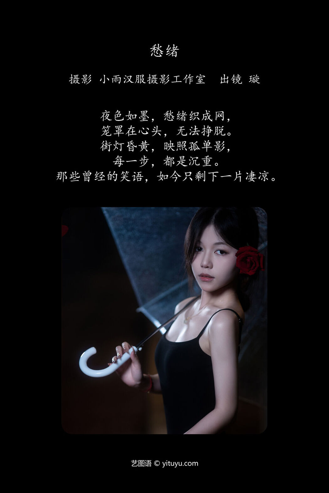 YiTuYu艺图语 Vol.7295 Xuan
