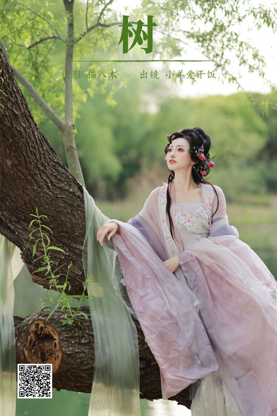 YiTuYu艺图语 Vol.7182 Xiao Yang Ai Gan Fan