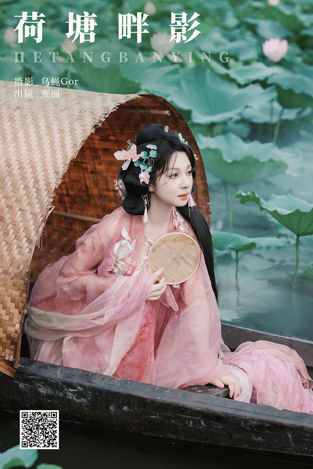 YiTuYu艺图语 Vol.7305 Mini Mi Li Cover Photo