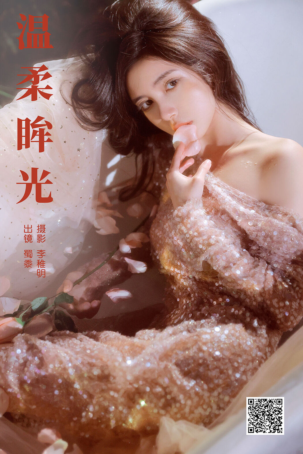 YiTuYu艺图语 Vol.7212 Pa Pa Xiao Gong Zhu Cover Photo