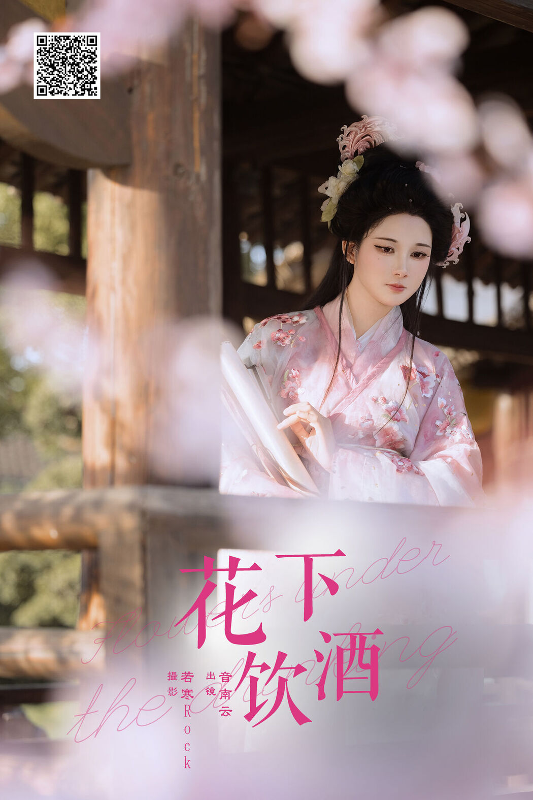 YiTuYu艺图语 Vol.7161 Yin Nan Yun