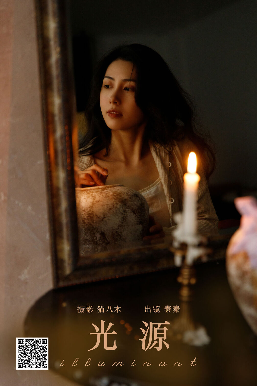 YiTuYu艺图语 Vol.7271 A Qin Da Da