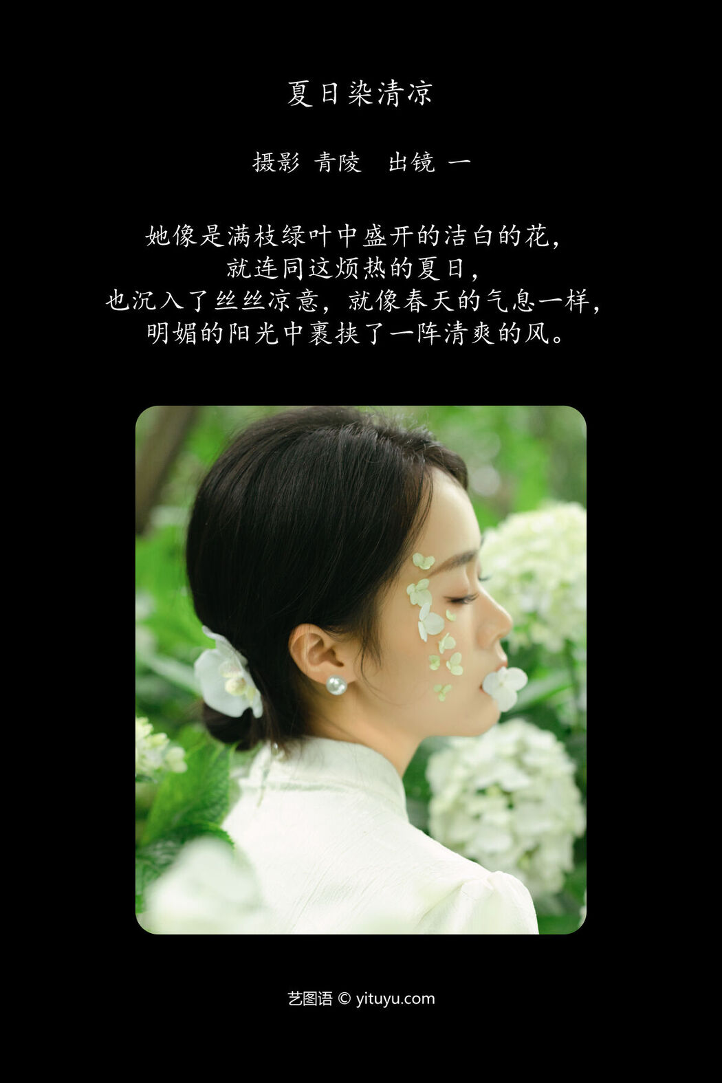 YiTuYu艺图语 Vol.7303 Yi