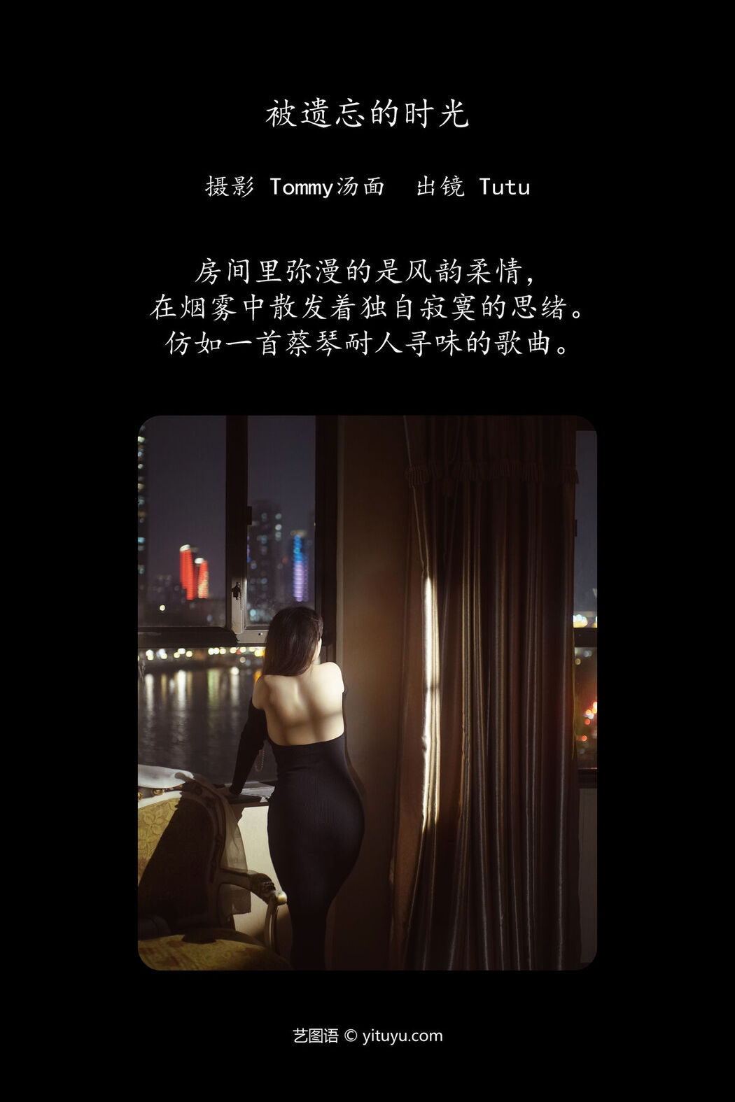 YiTuYu艺图语 Vol.7135 Sun Tu Tu