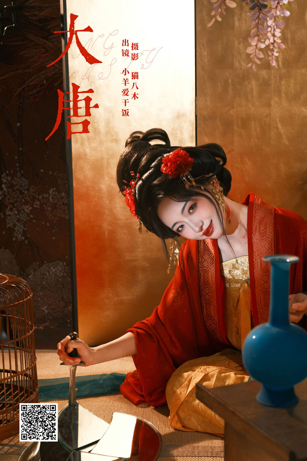 YiTuYu艺图语 Vol.7291 Xiao Yang Ai Gan Fan
