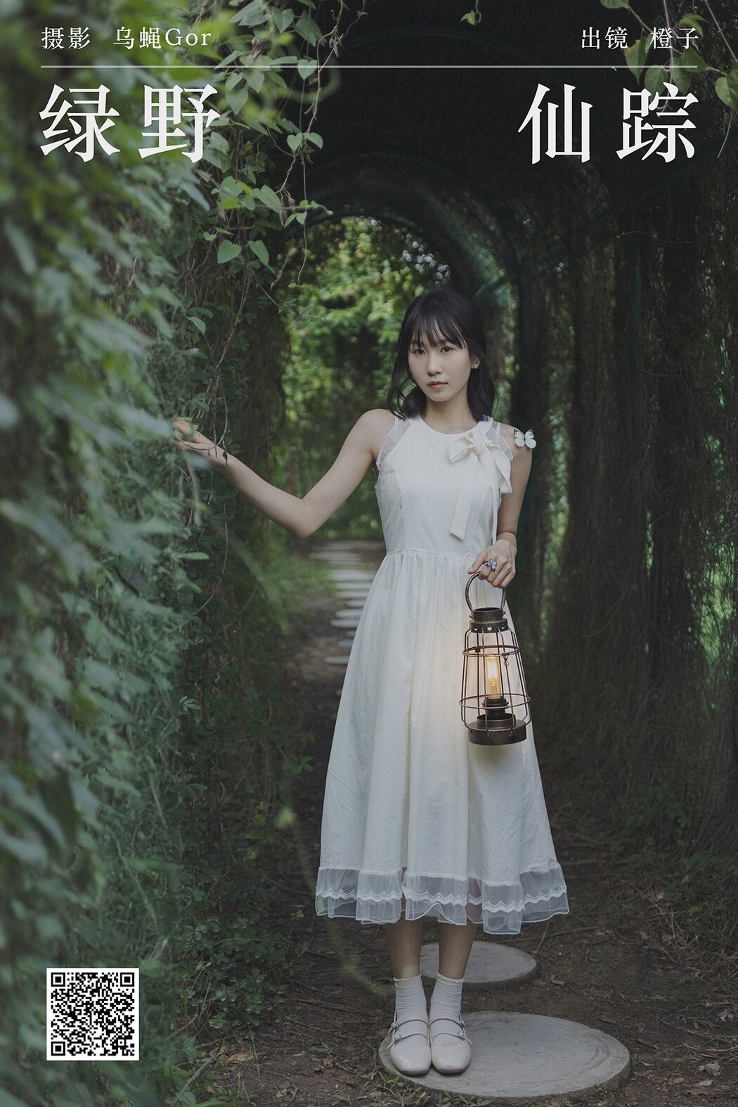 YiTuYu艺图语 Vol.7141 Cheng Zi Cover Photo